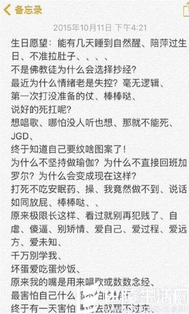 乔任梁删掉的微博备忘录