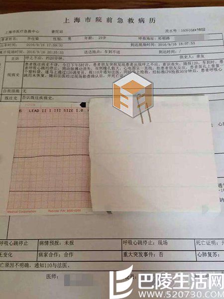 网曝乔任梁急救病历 网曝乔任梁急救病历