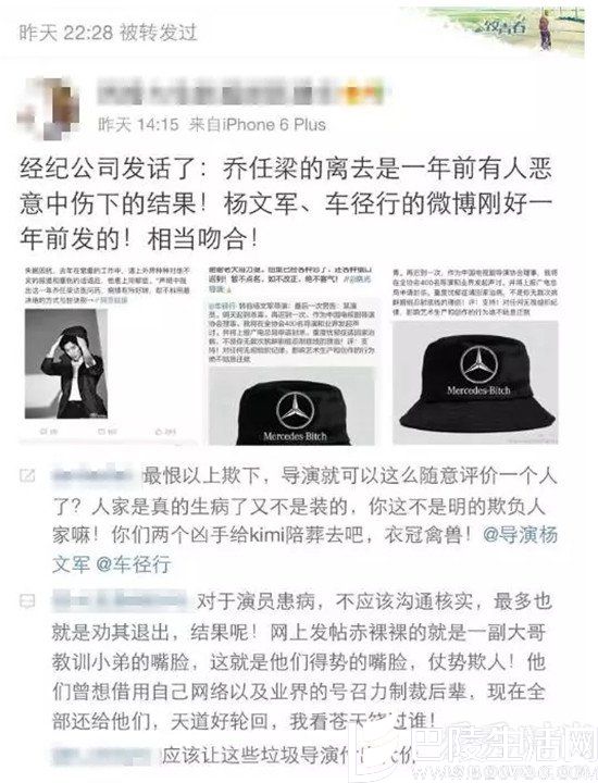 重伤杨文军、车径行两位导演的微博 重伤杨文军、车径行两位导演的微博