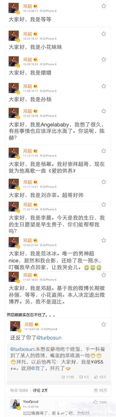 开始疯了的邓超