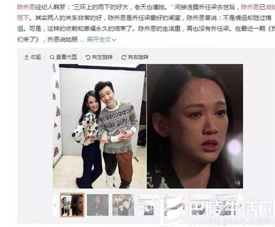 陈乔恩泪如雨下 陈乔恩泪如雨下