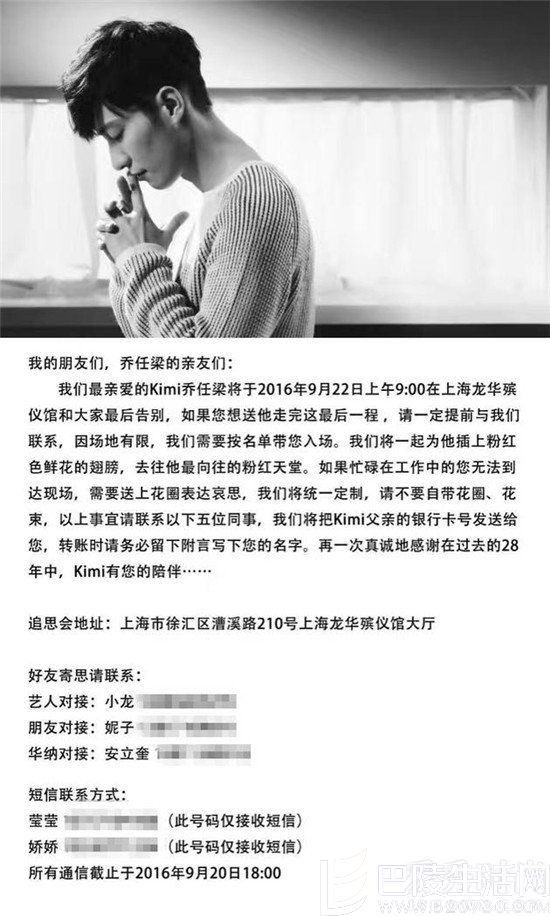 乔任梁追思会 乔任梁追思会