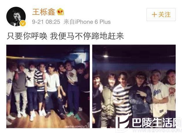 王栎鑫微博截图