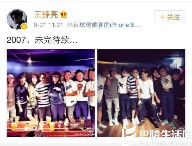 王铮亮微博截图