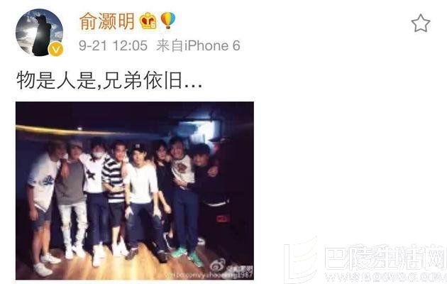 俞灏明微博截图