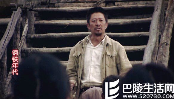 《钢铁年代》饰演魏德牛