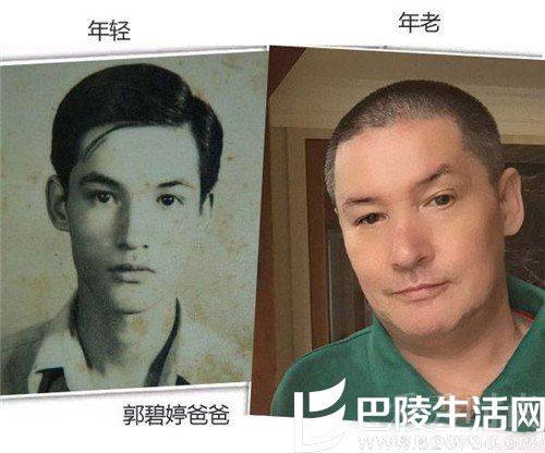 郭碧婷爸爸对比照 郭碧婷爸爸对比照