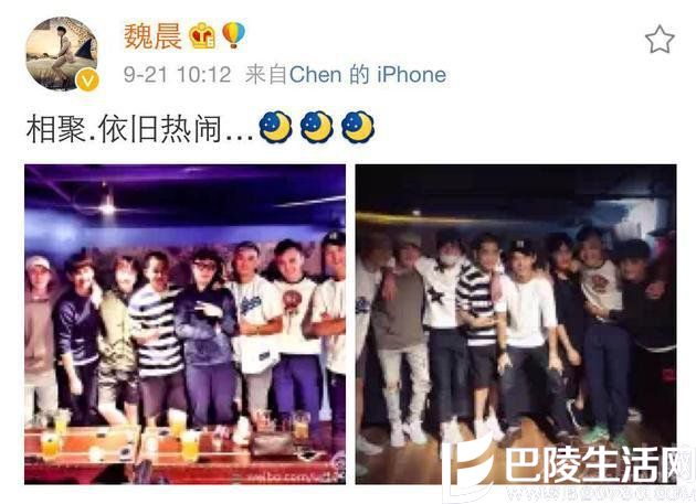 魏晨微博截图
