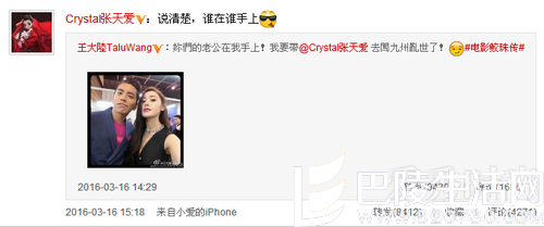 王大陆微博截图