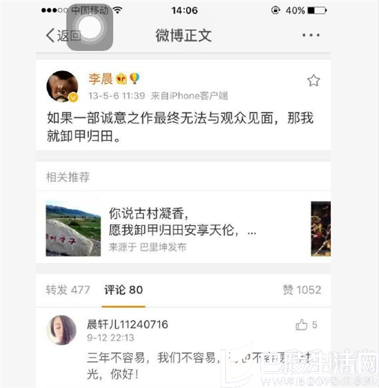 李晨电视剧搁浅 李晨电视剧搁浅