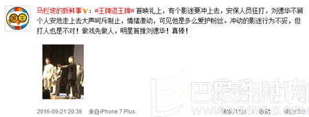 网友爆料 网友爆料