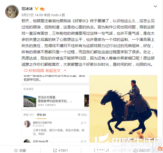 范冰冰为李晨发长文 范冰冰为李晨发长文