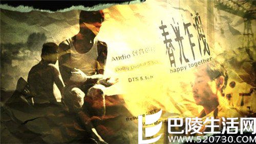 《春光乍现》海报 《春光乍现》海报