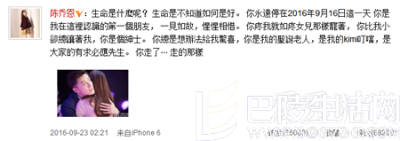 陈乔恩微博长文