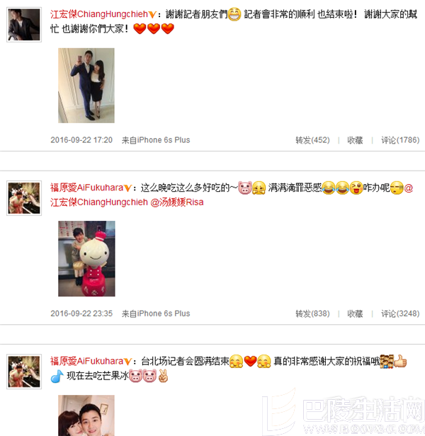 福原爱微博狂秀恩爱 福原爱微博狂秀恩爱