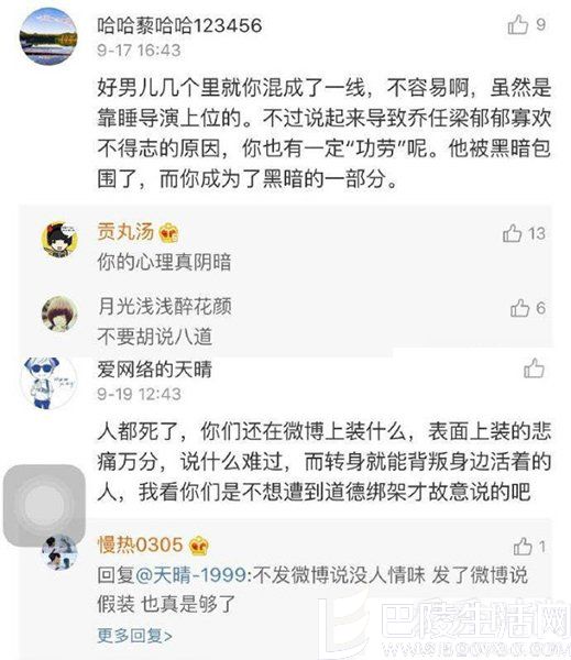 井柏然微博下的评论 井柏然微博下的评论