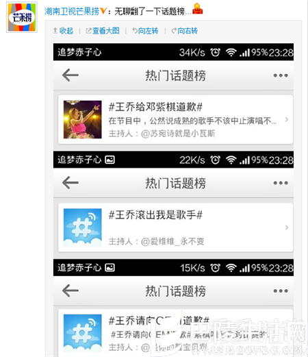 王乔道歉邓紫棋话题榜 王乔道歉邓紫棋话题榜