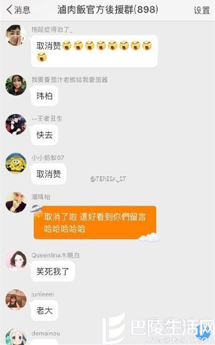 粉丝截图 粉丝截图