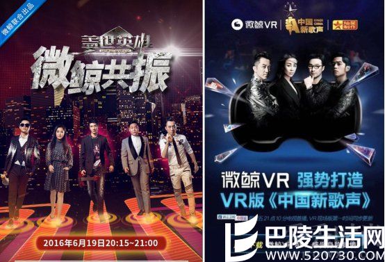 通过微鲸官方微博发布预热Video 通过微鲸官方微博发布预热Video