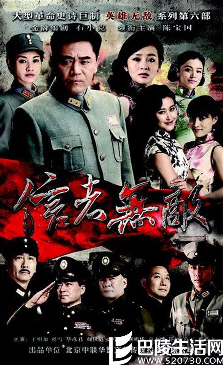 《信者无敌》 《信者无敌》