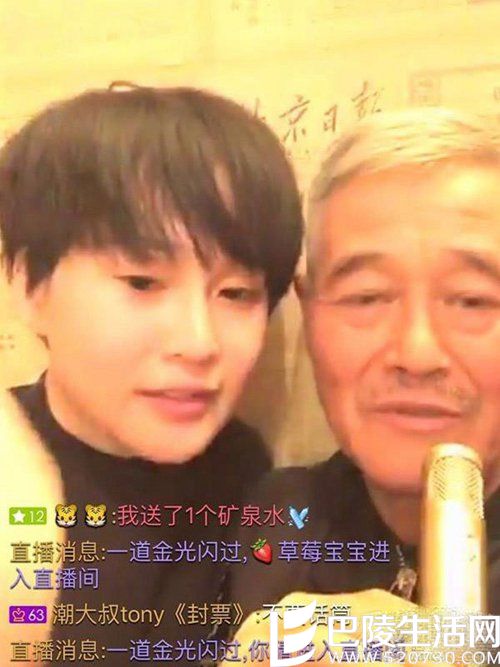 本山大叔直播 本山大叔直播