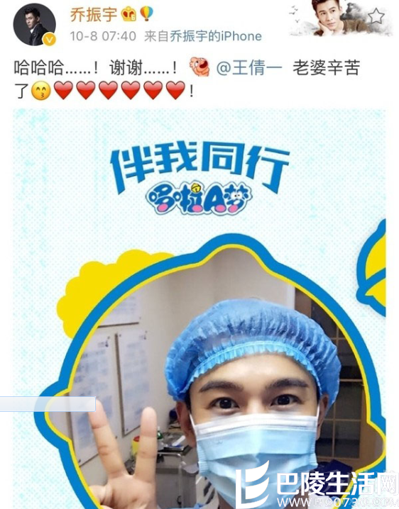 乔振宇二胎得女 乔振宇二胎得女