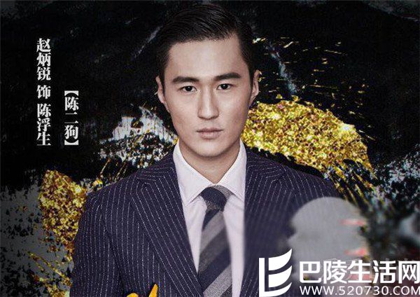 陈二狗扮演者赵炳锐 陈二狗扮演者赵炳锐