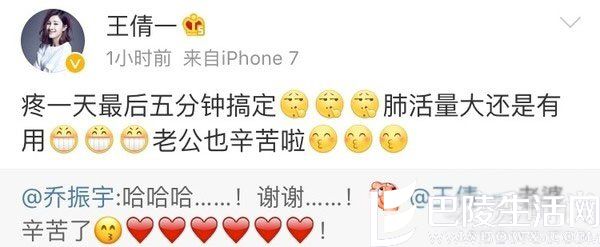 王倩一微博 王倩一微博