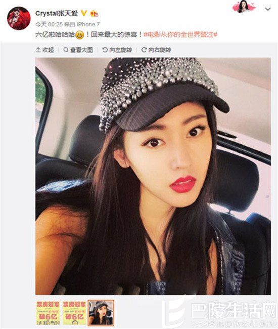 张天爱微博 张天爱微博