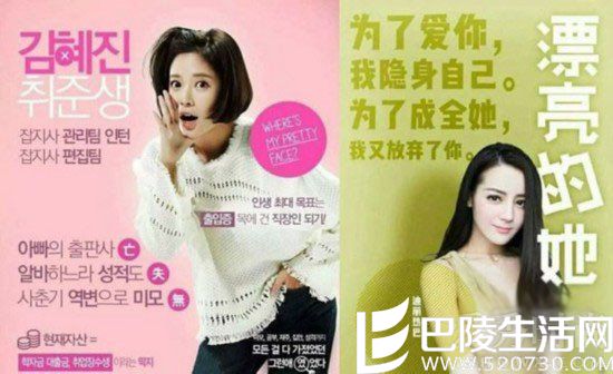 《漂亮的她》中韩pk 《漂亮的她》中韩pk