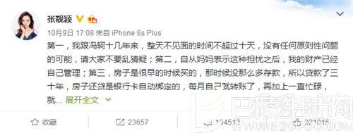 张靓颖回应妈妈