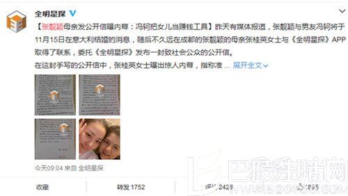 张靓颖妈妈的反对 张靓颖妈妈的反对