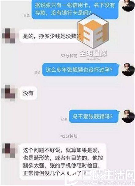 爆料靓颖没经济权