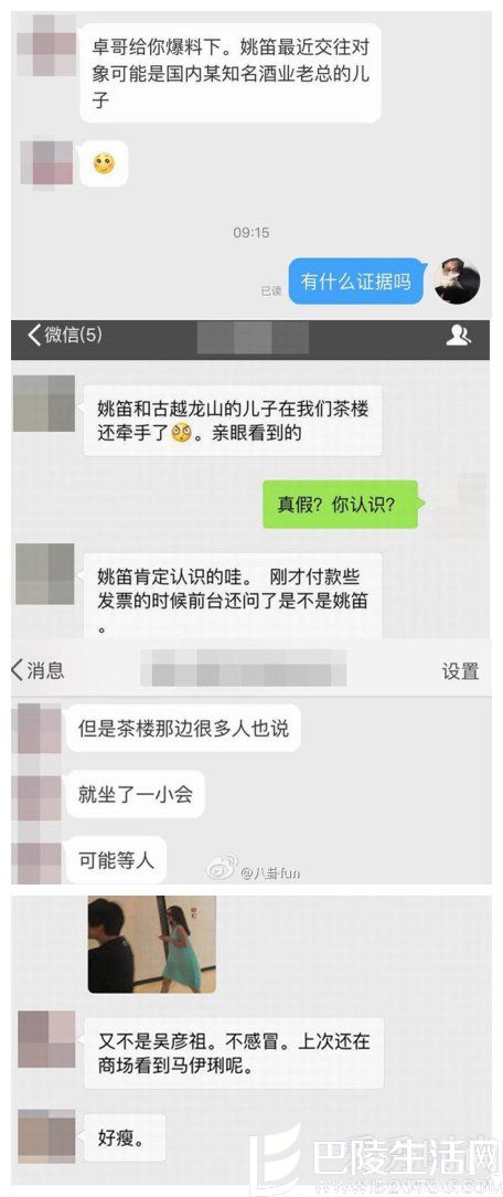 网友爆料