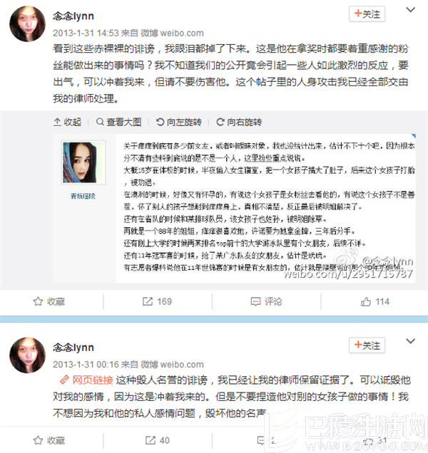 李莹念为孙杨辩白 李莹念为孙杨辩白