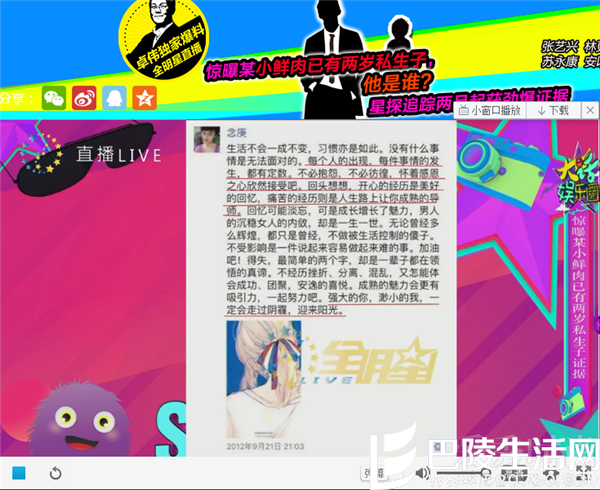 李莹念微信朋友圈 李莹念微信朋友圈