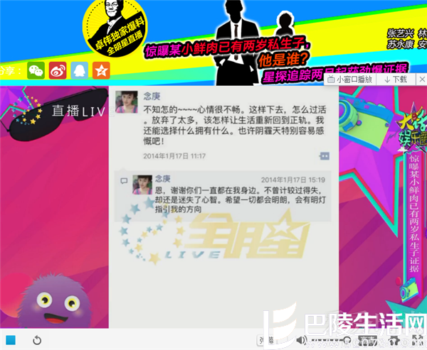 李莹念很低落 李莹念很低落