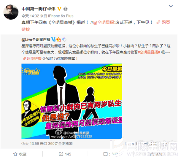 卓伟要爆料 卓伟要爆料