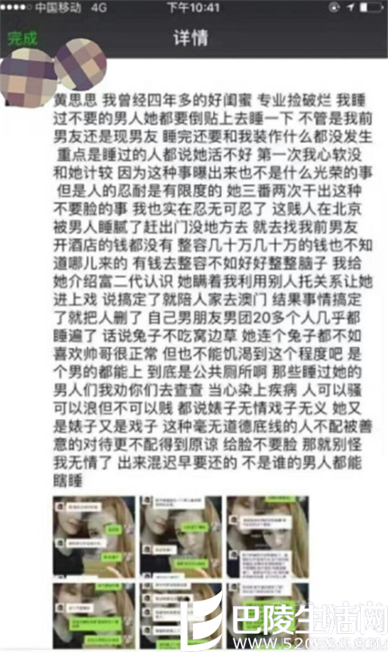 黄思思为何被打