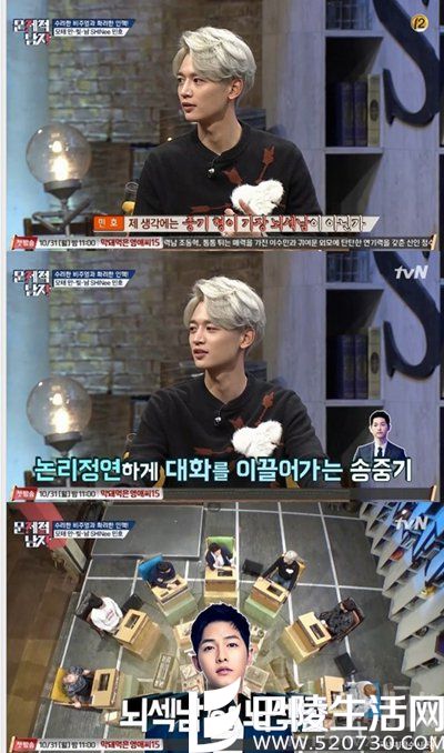 SHINee崔珉豪夸宋仲基是“脑性男” SHINee崔珉豪夸宋仲基是“脑性男”