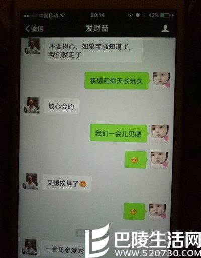 疑似马蓉手机内容