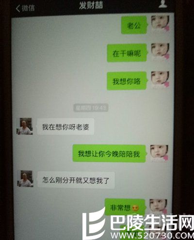 疑似马蓉手机内容 疑似马蓉手机内容