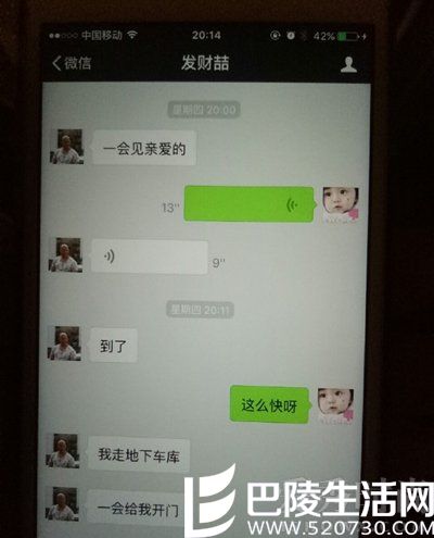 疑似马蓉手机内容