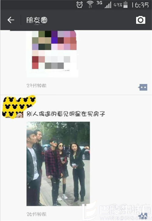 网友爆料 网友爆料