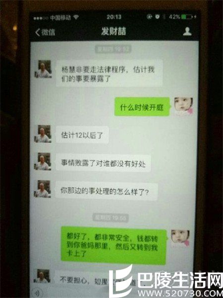 疑似马蓉转移财产证据 疑似马蓉转移财产证据