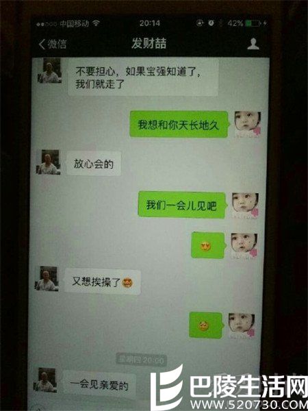 马蓉宋喆龌龊内容 马蓉宋喆龌龊内容