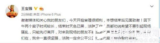 王宝强微博截图 王宝强微博截图