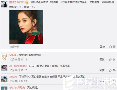 网友祝福 网友祝福