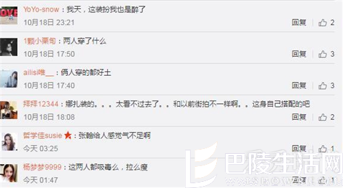 网友谩骂 网友谩骂
