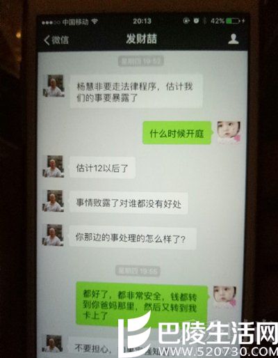 疑似马蓉手机内容 疑似马蓉手机内容